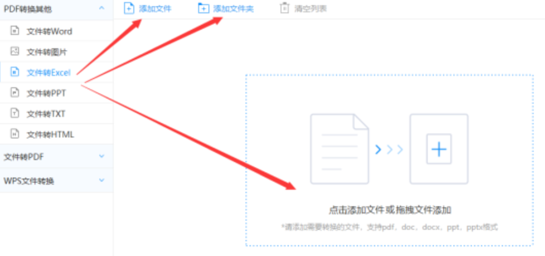 一分飞艇官网使用讲解 - 选择文件格式